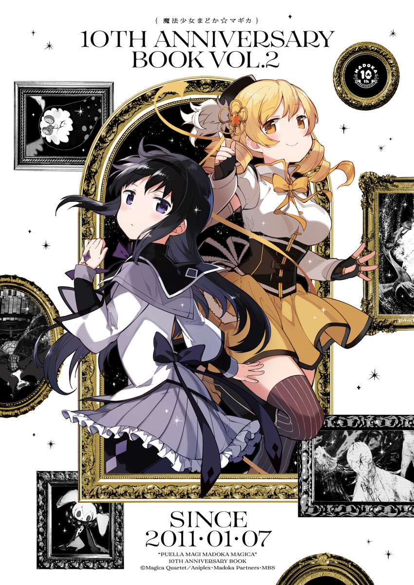 2girls akemi_homura aniplex anniversary argyle argyle_cutout argyle_legwear arm_at_side back_bow back_cutout black_bow black_gloves black_hair black_hairband black_headwear black_legwear black_theme blonde_hair blush_stickers bow breasts brown_legwear capelet charlotte_(madoka_magica) chewing clenched_hand closed_mouth clothing_cutout colored_skin commentary_request contrapposto copyright_name corset cover cover_page cowboy_shot detached_sleeves dot_nose dress drill_hair english_text expressionless eyebrows_visible_through_hair feathers feet_out_of_frame fingerless_gloves fingernails floating_hair flower foot_up frilled_skirt frills gears gloves grey_capelet grey_skirt hair_flower hair_ornament hairband hairpin hand_up hanokage hat head_tilt high_collar highres index_finger_raised jitome large_breasts light_blush light_smile long_dress long_hair long_sleeves looking_at_viewer looking_to_the_side mahou_shoujo_madoka_magica monochrome multiple_girls neck_ribbon official_art parted_lips picture_frame pleated_skirt polka_dot polka_dot_neckwear puffy_short_sleeves puffy_sleeves purple_ribbon ribbon ringed_eyes shiny shiny_hair short_sleeves side-by-side simple_background skirt solid_oval_eyes soul_gem sparkle sparkle_background striped striped_legwear text_focus thigh-highs tomoe_mami twin_drills upside-down vertical-striped_legwear vertical_stripes violet_eyes walpurgisnacht_(madoka_magica) white_background white_bow white_skin witch_(madoka_magica) yellow_eyes yellow_ribbon yellow_skirt zettai_ryouiki