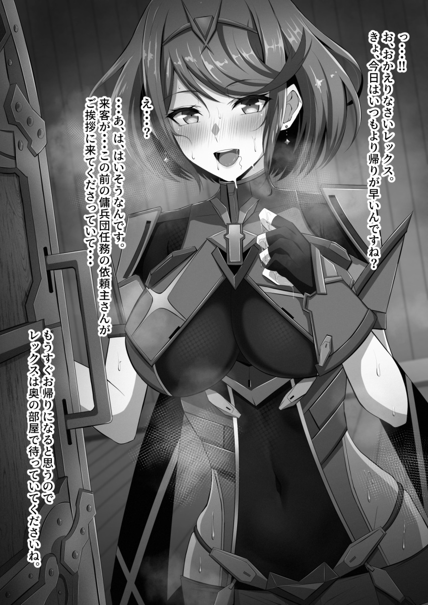 1girl bangs blush breasts chest_jewel covered_navel earrings eruu_(eruuman) fingerless_gloves gloves greyscale highres jewelry large_breasts monochrome open_door open_mouth pyra_(xenoblade) short_hair sidelocks smile solo swept_bangs tiara translation_request xenoblade_chronicles_(series) xenoblade_chronicles_2
