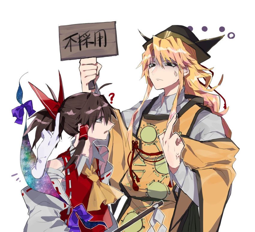 ... 2girls ? anger_vein ascot bangs blonde_hair brown_hair collared_shirt constellation_print detached_sleeves fuuga_(perv_rsity) gap_(touhou) gohei hair_ribbon hair_tubes hakurei_reimu hand_gesture hat highres holding holding_sign long_hair long_sleeves matara_okina middle_finger multiple_girls ribbon ribbon-trimmed_sleeves ribbon_trim sarashi shaded_face shirt sign sun_symbol sweatdrop tabard tate_eboshi touhou wide_sleeves yakumo_yukari yellow_neckwear