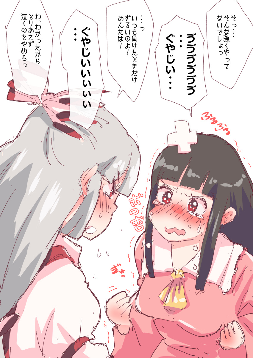 2girls absurdres anger_vein ascot bandaid bangs black_hair blouse blush bow breasts closed_mouth collar collared_blouse collared_shirt crying crying_with_eyes_open eyebrows_visible_through_hair fujiwara_no_mokou grey_hair hair_between_eyes hair_bow hands_up highres hime_cut houraisan_kaguya long_hair long_sleeves looking_at_another medium_breasts multicolored_bow multiple_girls non_(z-art) open_mouth pink_blouse puffy_sleeves red_bow red_eyes shirt simple_background suspenders tears teeth touhou translation_request wavy_mouth white_background white_bow white_shirt wide_sleeves yellow_neckwear yuri