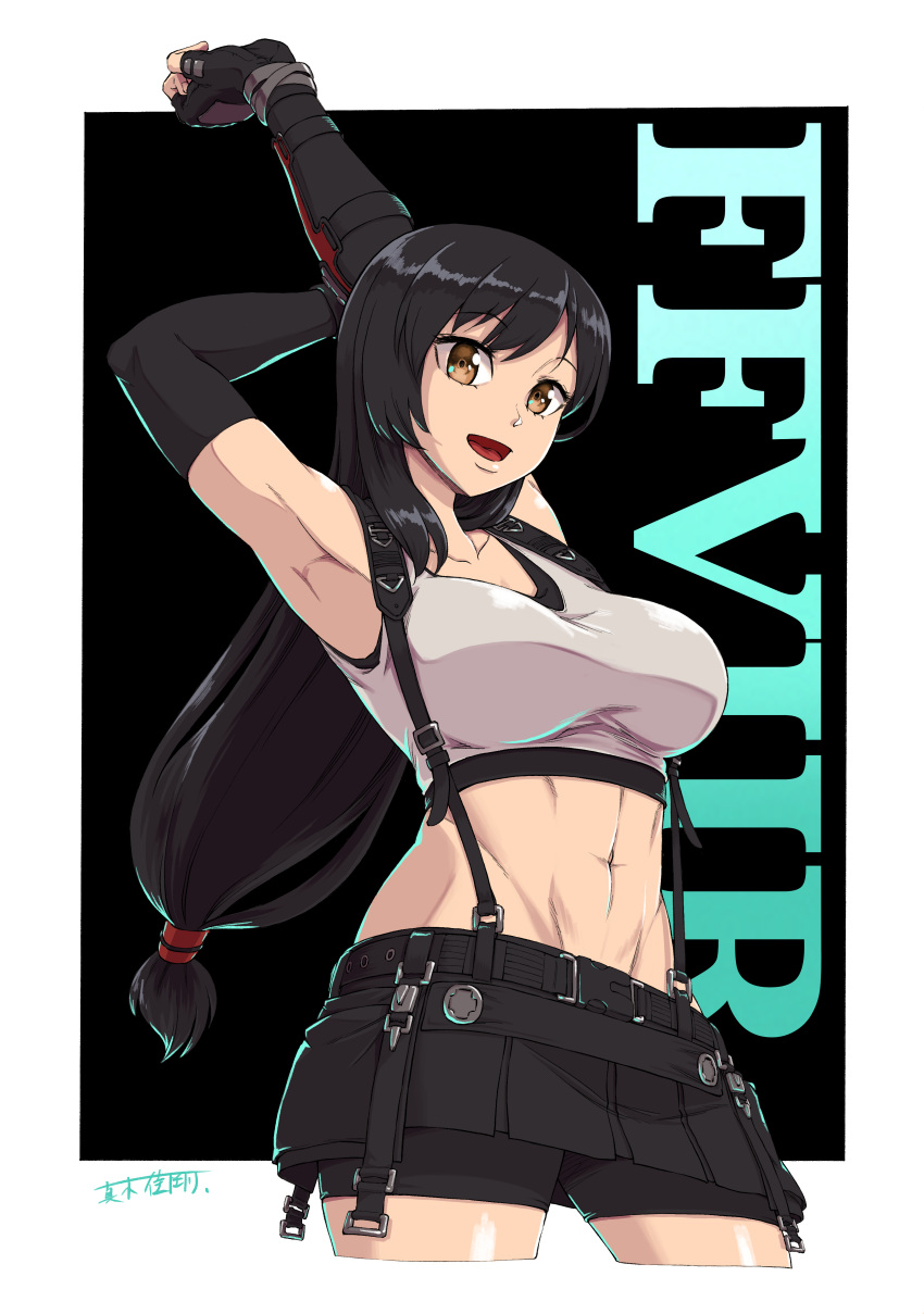 1girl :d absurdres armpits arms_up bangs bare_shoulders bike_shorts_under_skirt black_background black_hair black_skirt black_sports_bra breasts brown_eyes collarbone commentary_request copyright_name cowboy_shot crop_top earrings elbow_gloves eyebrows_visible_through_hair final_fantasy final_fantasy_vii final_fantasy_vii_remake fingerless_gloves gauntlets gloves groin hair_between_eyes highres jewelry large_breasts long_hair looking_at_viewer low-tied_long_hair midriff navel open_mouth pleated_skirt shirt sidelocks signature skirt smile solo sports_bra standing suspender_skirt suspenders tank_top taut_clothes taut_shirt tifa_lockhart toned white_background white_tank_top yoshitake_maki