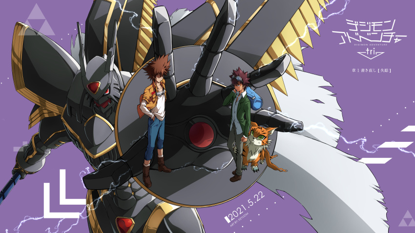 2boys absurdres alphamon boots brown_hair creature digimon digimon_adventure_tri. goggles goggles_around_neck goggles_on_head goggles_removed highres jacket keyliom lightning mecha medium_hair meicoomon motomiya_daisuke multiple_boys purple_hair simple_background yagami_taichi