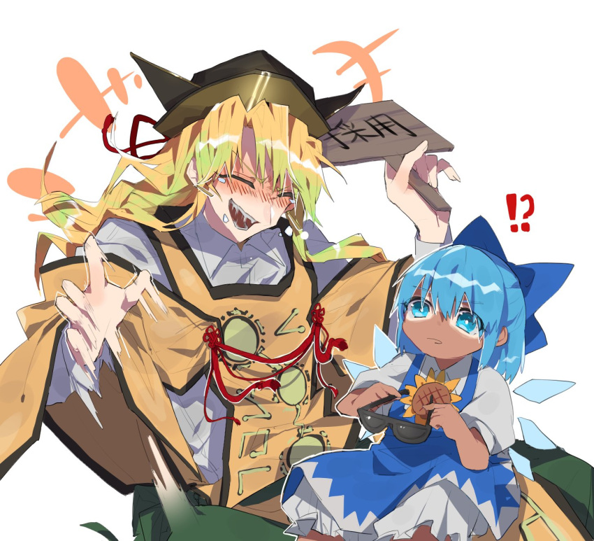 !? +++ 2girls bangs blonde_hair bloomers blue_eyes blue_hair blush cirno closed_eyes collared_shirt constellation_print detached_sleeves eyebrows_visible_through_hair eyewear_removed flower fuuga_(perv_rsity) hair_between_eyes hair_ribbon hat hidden_star_in_four_seasons highres holding holding_sign ice ice_wings laughing long_hair long_sleeves matara_okina motion_blur multiple_girls nose_blush open_mouth ribbon shirt short_hair short_sleeves sign sitting sitting_on_lap sitting_on_person sun_symbol sunflower sunglasses tan tanned_cirno tate_eboshi touhou underwear wide_sleeves wings