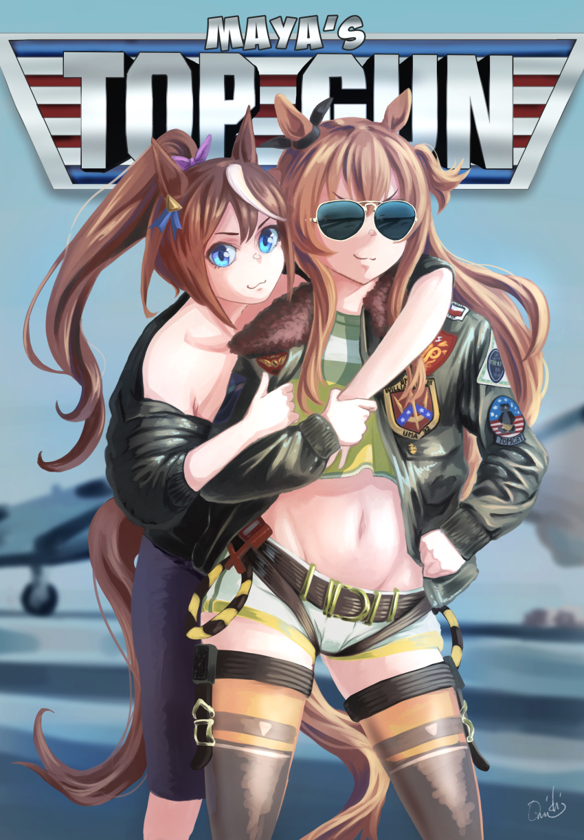 2girls animal_ears blue_eyes blue_sky blurry blurry_background bomber_jacket brown_hair commentary_request crop_top day ear_ribbon green_jacket high_ponytail highres horse_ears horse_girl horse_tail hug hug_from_behind jacket long_hair looking_at_viewer mayano_top_gun_(umamusume) multicolored_hair multiple_girls omichi_(gutteli) short_shorts shorts sky streaked_hair sunglasses tail thigh-highs tokai_teio_(umamusume) top_gun twintails two-tone_hair two_side_up umamusume white_shorts
