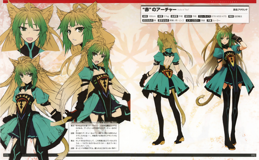 1girl absurdres animal_ears aqua_dress atalanta_(fate) black_legwear blonde_hair braid cat_girl character_name character_profile character_sheet dress expressions fate/apocrypha fate_(series) green_hair highres konoe_ototsugu long_hair magazine_scan multicolored_hair multiple_views no_bra official_art scan tail thigh-highs turnaround two-tone_hair very_long_hair