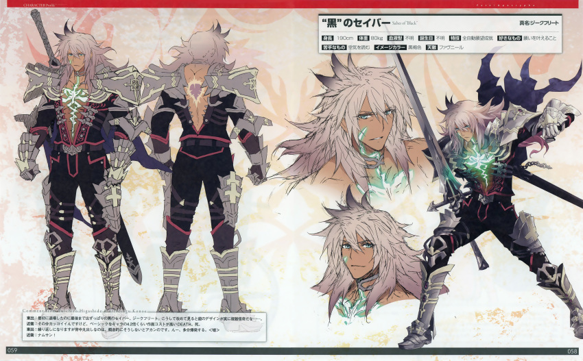 1boy absurdres armor artbook character_name character_profile character_sheet dark-skinned_male dark_skin expressions fate/apocrypha fate_(series) gauntlets glowing_tattoo green_eyes grey_hair highres holding holding_sword holding_weapon konoe_ototsugu long_hair magazine_scan male_focus metal_boots multiple_views official_art plunging_neckline scan shoulder_armor siegfried_(fate) sword weapon