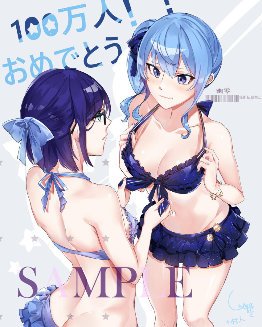 2girls a-chan_(hololive) bangs bare_shoulders bikini blue_hair blue_nails blush bracelet collarbone commentary_request eyebrows_visible_through_hair fingernails front-tie_bikini front-tie_top glasses green_eyes highres hololive hoshimachi_suisei jewelry milestone_celebration multiple_girls nail_polish navel swimsuit violet_eyes virtual_youtuber yorei_(death0813)