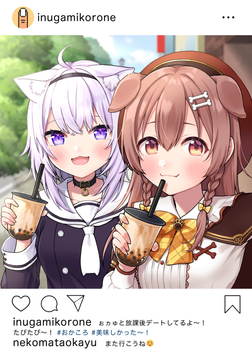 2girls :3 :d ahoge animal_ear_fluff animal_ears bangs beret black_choker black_hairband black_shirt blurry blurry_background blush bone_hair_ornament bow braid brown_eyes brown_hair brown_headwear cat_ears cat_girl choker closed_mouth commentary_request cup day depth_of_field disposable_cup dog_ears dog_girl drinking_straw eyebrows_visible_through_hair eyes_visible_through_hair fake_screenshot fang fang_out hair_bow hair_ornament hairband hand_up hat highres holding holding_cup hololive instagram inugami_korone long_hair long_sleeves looking_at_viewer multiple_girls nekomata_okayu open_mouth outdoors purple_hair sailor_collar shirt smile tomozu translation_request twin_braids upper_body violet_eyes virtual_youtuber white_sailor_collar white_shirt