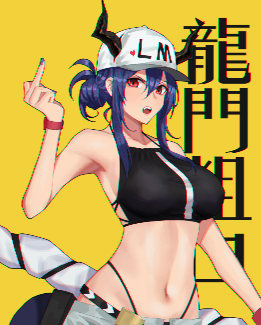1girl :o arknights armpits bangs bare_arms bare_shoulders baseball_cap bikini black_bikini blue_hair blue_nails breasts ch'en_(arknights) chinese_commentary chromatic_aberration commentary_request dragon_horns fang female_tourist_c_(arknights) hair_between_eyes halterneck hand_up hanenosaki hat heart highres horns horns_through_headwear large_breasts long_hair middle_finger nail_polish navel official_alternate_costume open_mouth photoshop_(medium) red_eyes revision sidelocks simple_background solo stomach swimsuit tied_hair translation_request upper_body v-shaped_eyebrows white_headwear yellow_background