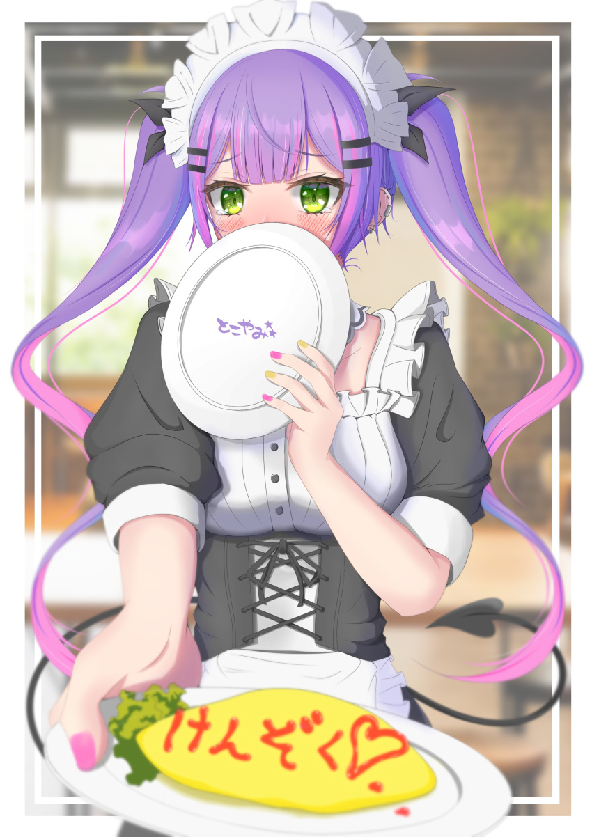 1girl absurdres bangs blush commentary_request demon_tail ear_piercing eyebrows_visible_through_hair fingernails food giving green_eyes highres hololive looking_at_viewer maid maid_headdress nail_polish omurice piercing pink_nails purple_hair sameno solo tail tokoyami_towa virtual_youtuber yellow_eyes