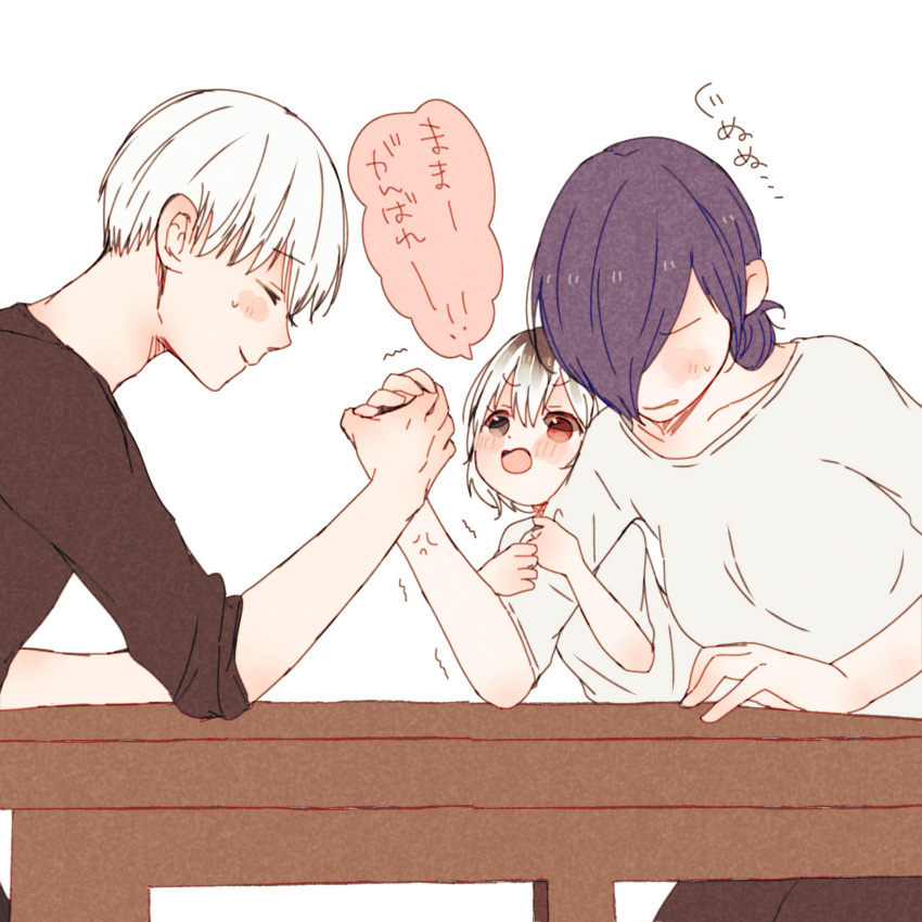1boy 2girls absurdres anger_vein arm_hug arm_wrestling bangs black_eyes black_shirt blush breasts closed_eyes closed_mouth family father_and_daughter from_side grey_background grey_shirt hair_bun hair_over_one_eye heterochromia highres husband_and_wife kaneki_ichika kaneki_ken kirishima_touka large_breasts looking_at_another mother_and_daughter multicolored_hair multiple_girls no_eyes profile purple_hair red_eyes shirt short_hair simple_background smile speech_bubble table tokyo_ghoul tokyo_ghoul:re toukaairab translation_request two-tone_hair white_hair