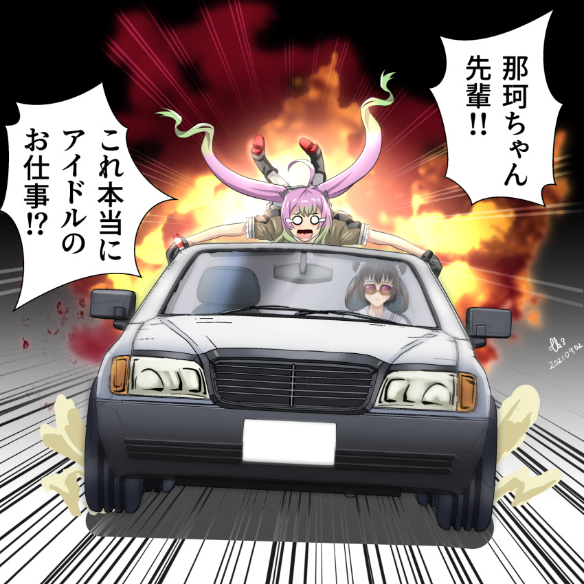 2girls ahoge car commentary_request explosion gradient_hair green_hair grey_sailor_collar ground_vehicle highres kantai_collection long_hair momo_(kancolle) motor_vehicle multicolored_hair multiple_girls naka_(kancolle) o_o open_mouth parody pink_hair sailor_collar sailor_shirt school_uniform seibu_keisatsu serafuku shirt solo_focus tk8d32 translation_request twintails