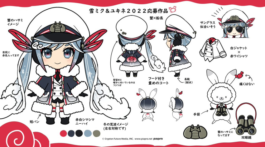 1girl 1other arrow_(symbol) binoculars black_footwear black_neckwear black_shorts blue_coat blue_eyes blue_hair boots buttons character_sheet chibi coat commentary crab crab_print crypton_future_media double-breasted ear_clip from_behind from_side fur-trimmed_boots fur-trimmed_coat fur-trimmed_hood fur-trimmed_sleeves fur_trim gradient_hair hair_ribbon hamudetsu hat hatsune_miku hood hood_up jacket long_sleeves looking_at_viewer multicolored_hair multiple_views necktie notice_lines official_art peaked_cap piapro rabbit rabbit_yukine red_ribbon red_shirt ribbon sailor_hat shirt shorts smile socks solo streaked_hair striped striped_legwear sunglasses translated vocaloid white_headwear white_jacket whorled_clouds yuki_miku yuki_miku_(2022)