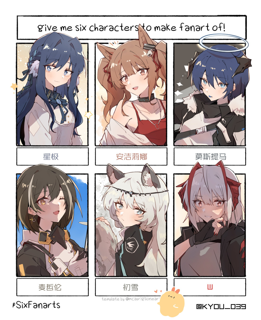 6+girls absurdres ahoge angelina_(arknights) angelina_(summer_flowers)_(arknights) animal_ear_fluff animal_ears arknights astesia_(arknights) black_collar black_gloves black_jacket black_scarf black_sleeves blue_collar blue_eyes blue_hair blue_neckwear blue_tongue bow bowtie brown_hair character_name coat collar collarbone colored_tongue commentary_request demon_horns earpiece earrings fingerless_gloves fox_ears fur-trimmed_hood fur_trim gloves grey_shirt halo hand_up highres hood horns infection_monitor_(arknights) jacket jewelry kjerag_logo kyou_039 leopard_ears leopard_girl leopard_tail long_hair looking_at_viewer magallan_(arknights) mask mask_around_neck mostima_(arknights) multicolored_hair multiple_girls necklace off_shoulder official_alternate_costume one_eye_closed open_clothes open_jacket open_mouth pramanix_(arknights) red_eyes red_nails red_swimsuit scarf shirt short_hair six_fanarts_challenge streaked_hair swimsuit tail teeth tiara tongue tongue_out twintails w_(arknights) white_coat white_gloves white_hair white_shirt yellow_eyes