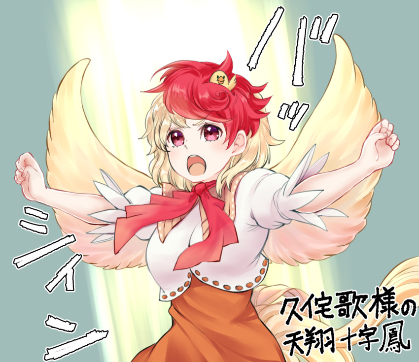 1girl animal_on_head bird bird_on_head blonde_hair chick commentary_request dress hands_up highres medium_hair natsushiro niwatari_kutaka on_head open_mouth orange_dress outstretched_arms red_eyes red_neckwear redhead shirt short_sleeves solo spread_arms tail_feathers tenshou_juuji_hou touhou translated upper_body upper_teeth white_shirt wings