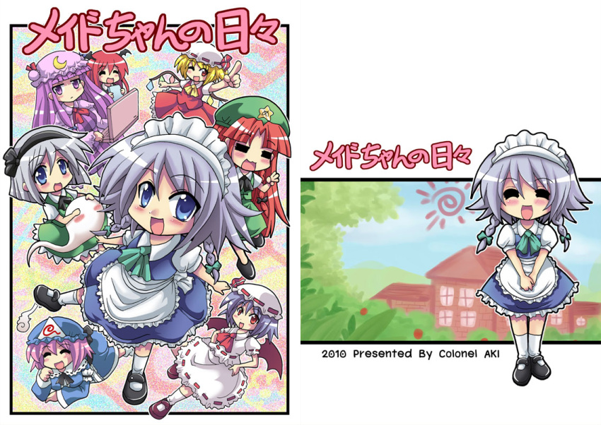 flandre_scarlet hong_meiling izayoi_sakuya koakuma konpaku_youmu konpaku_youmu_(ghost) myon patchouli_knowledge remilia_scarlet saigyouji_yuyuko touhou translated young