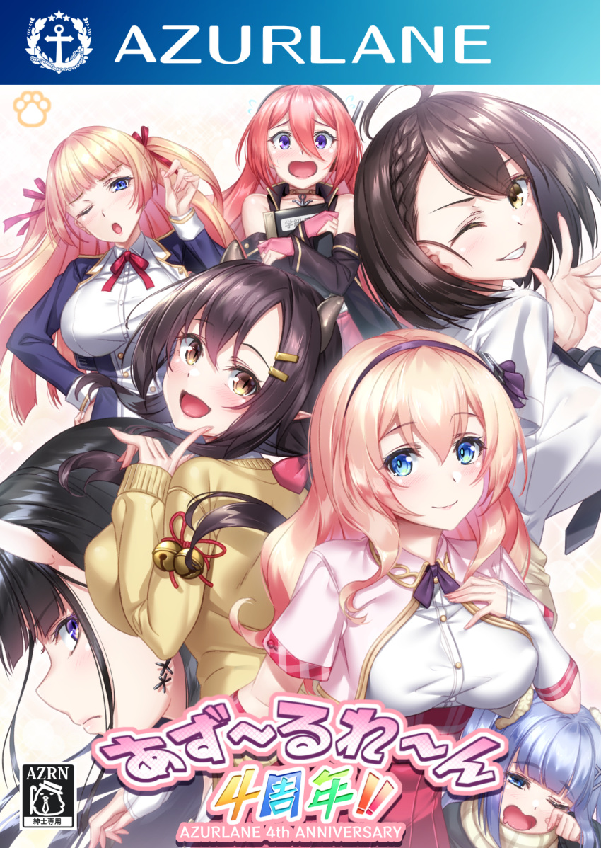 6+girls ;o ahoge anchor_choker anniversary azur_lane baltimore_(after-school_ace)_(azur_lane) baltimore_(azur_lane) bangs bare_shoulders beige_cardigan bell black_cardigan black_coat black_hair black_jacket black_neckwear black_sleeves blonde_hair blue_eyes blue_hair blunt_bangs blush book book_hug bow braid breasts brown_eyes brown_hair brown_scarf cardigan cardigan_around_waist choker closed_mouth clothes_around_waist coat collarbone collared_shirt commentary_request cover covered_nipples cropped_jacket detached_sleeves eyebrows_visible_through_hair fake_cover fingerless_gloves floating_hair flying_sweatdrops french_braid game_cover gloves grin hair_between_eyes hair_ornament hair_ribbon hairband hairclip hand_on_hip hand_on_own_chest hand_up head_tilt headset high-waist_skirt highres holding holding_book horns jacket jingle_bell ken_ill large_breasts leander_(azur_lane) long_hair long_sleeves looking_at_viewer loose_necktie low_twintails manjuu_(azur_lane) mouth_drool multiple_girls nagara_(azur_lane) neck_ribbon necktie noshiro_(azur_lane) object_hug official_alternate_costume one_eye_closed oni_horns open_mouth partially_fingerless_gloves pink_gloves pink_hair pink_jacket pink_skirt plaid plaid_scarf plaid_skirt pleated_skirt pointy_ears purple_bow purple_hairband ranger_(azur_lane) red_neckwear red_ribbon red_skirt retrofit_(azur_lane) ribbon rubbing_eyes scarf school_uniform shirt short_hair short_sleeves sidelocks skirt sleeveless_coat sleeves_past_wrists slit_pupils smile standing sussex_(azur_lane) tank_top taut_clothes taut_shirt teeth translation_request twintails vincennes_(azur_lane) vincennes_(easy_school)_(azur_lane) violet_eyes white_gloves white_shirt yellow_eyes