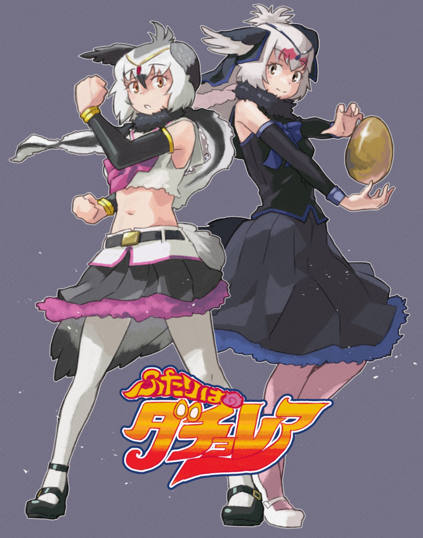 2girls bare_shoulders belt bird_girl bird_tail bird_wings black_belt black_fur black_hair black_skirt blue_fur blue_neckwear bow bowtie crop_top detached_sleeves fur_collar fur_trim futari_wa_precure golden_egg greater_rhea_(kemono_friends) grey_hair head_chain head_wings highres jewelry kemono_friends mary_janes midriff multicolored_hair multiple_girls navel neckerchief ostrich_(kemono_friends) pantyhose parody pink_fur pink_legwear pleated_skirt pose precure purple_neckwear sailor_collar shirt shoes short_hair skirt sleeveless tail toriny veil white_hair white_legwear white_shirt wings