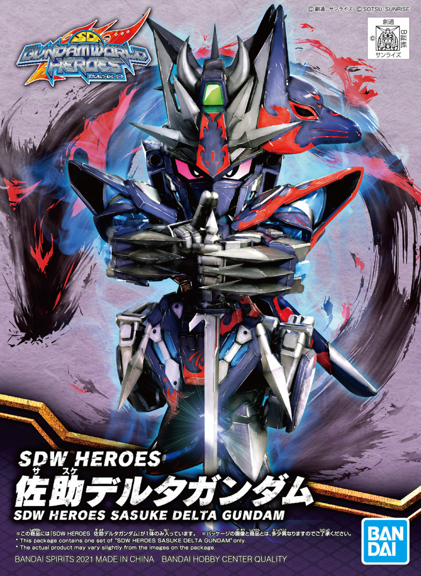 bandai box_art character_name copyright_name gundam highres holding holding_sword holding_weapon logo looking_at_viewer mecha no_humans official_art pink_eyes rx-78-2 sasuke_delta_gundam sd_gundam sd_gundam_world_heroes solo sword v-fin weapon wolf