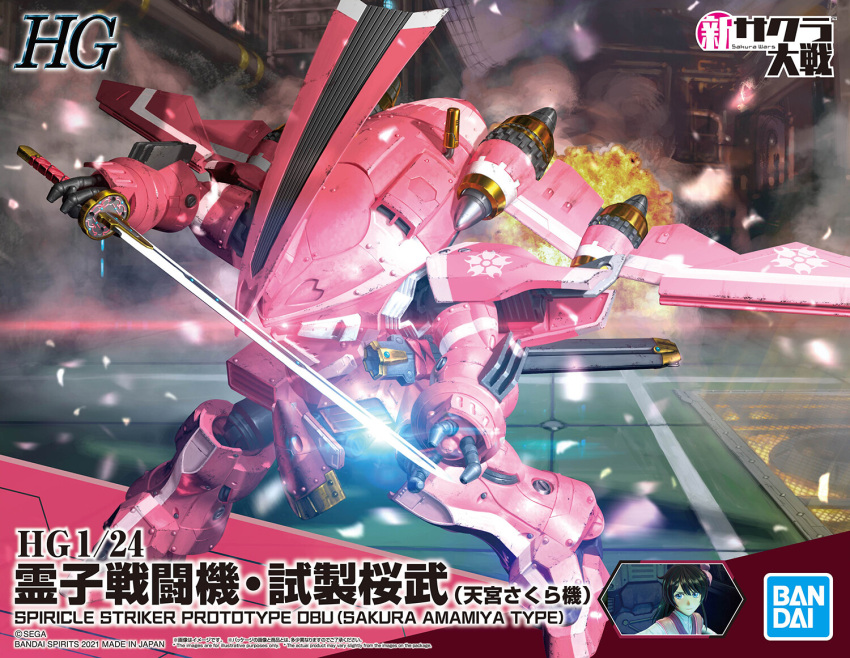 1girl amamiya_sakura bandai blue_eyes box_art brown_hair character_name cockpit copyright_name explosion glowing glowing_eye holding holding_sword holding_weapon katana logo mecha official_art one-eyed red_eyes sakura_taisen shin_sakura_taisen shinsaku_oubu solo_focus sword weapon