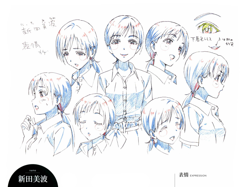 1girl :o ^_^ absurdres character_name character_sheet closed_eyes collared_shirt color_trace copyright_name expressions eyebrows_visible_through_hair frown highres idolmaster idolmaster_cinderella_girls long_hair looking_at_viewer multiple_views official_art partially_colored portrait production_art production_note profile scan shirt simple_background tied_hair turnaround white_background zip_available