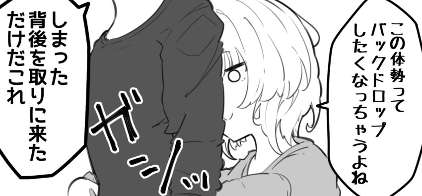 1boy 1girl bangs beni_shake closed_mouth eyebrows_visible_through_hair greyscale hug hug_from_behind monochrome original shirt simple_background smile translation_request white_background