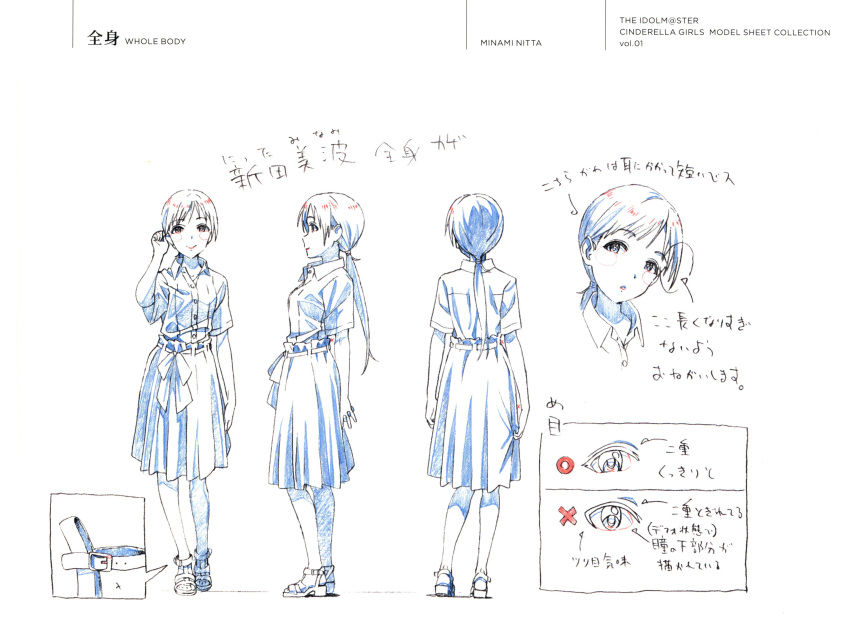 1girl absurdres bangs character_name character_sheet collared_shirt color_trace copyright_name full_body highres idolmaster idolmaster_cinderella_girls long_hair long_skirt multiple_views nitta_minami official_art partially_colored production_art production_note sandals scan shirt simple_background skirt tied_hair turnaround white_background zip_available