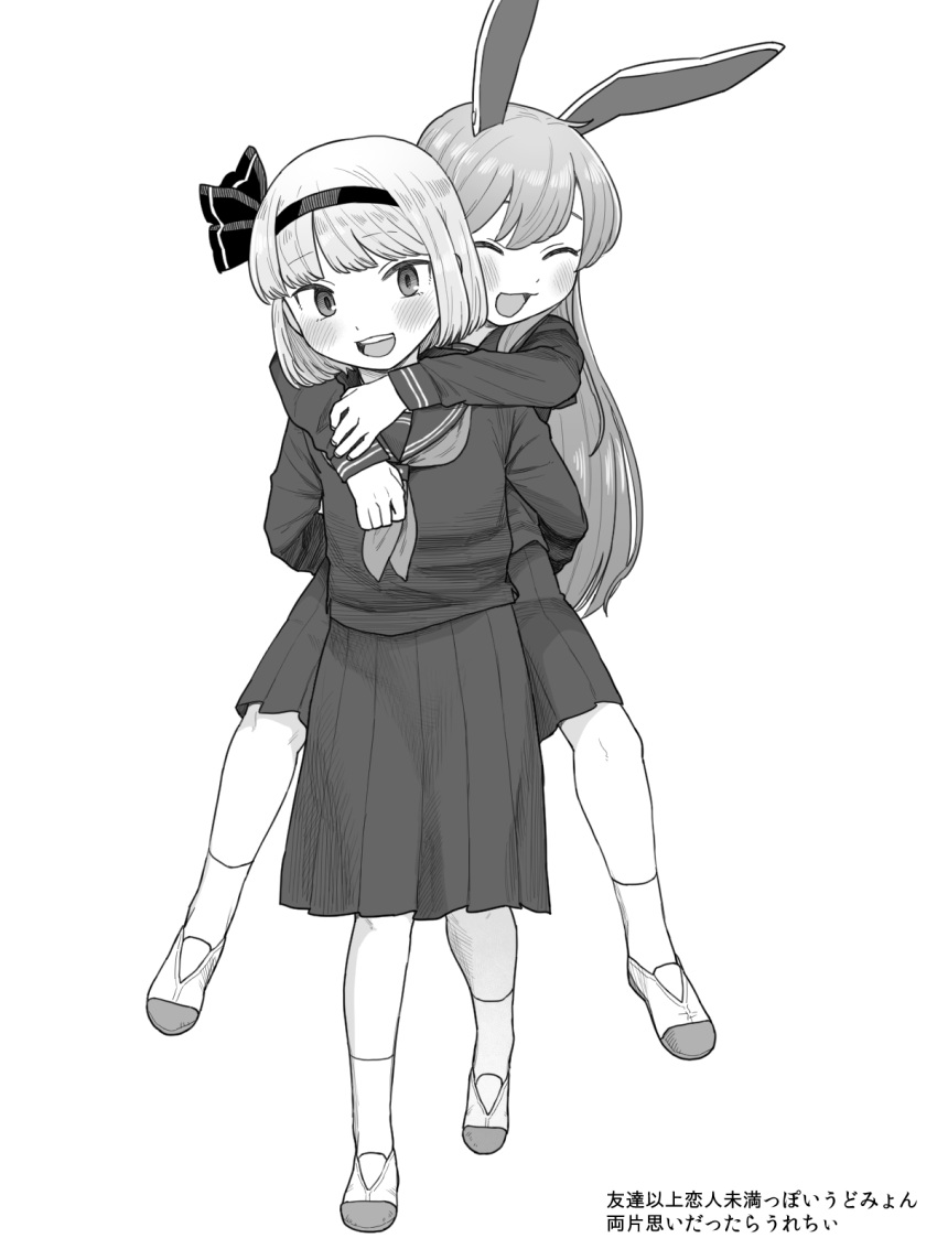 2girls alternate_costume animal_ears blush carrying closed_eyes eyebrows_visible_through_hair greyscale hair_between_eyes highres knees konpaku_youmu koyama_shigeru long_hair long_sleeves monochrome multiple_girls open_mouth piggyback pleated_skirt rabbit_ears reisen_udongein_inaba school_uniform serafuku shoes short_hair skirt socks touhou upper_teeth