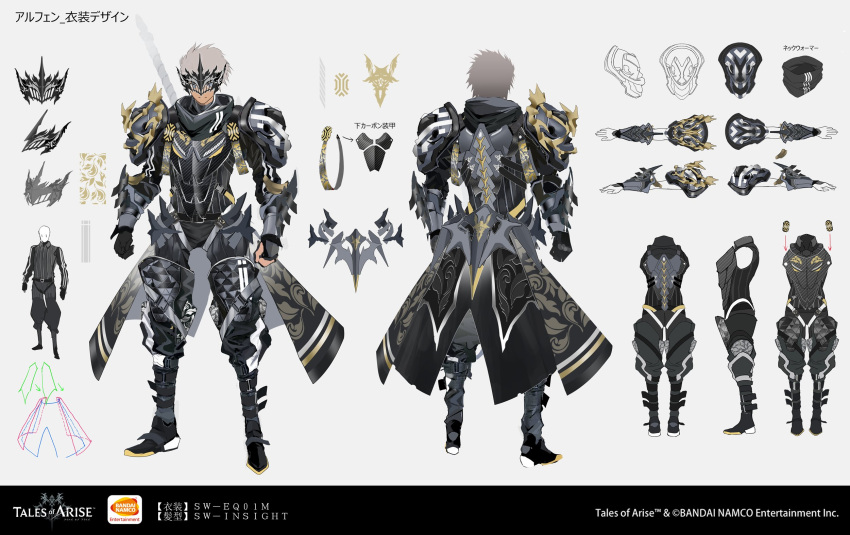 1boy alphen_(tales) alternate_costume armor arms_at_sides breastplate character_sheet commentary_request from_behind full_body gauntlets grey_background grey_hair highres multiple_views official_alternate_costume official_art plate_armor shoulder_armor standing swav tales_of_(series) tales_of_arise translation_request visor_(armor) waist_cape