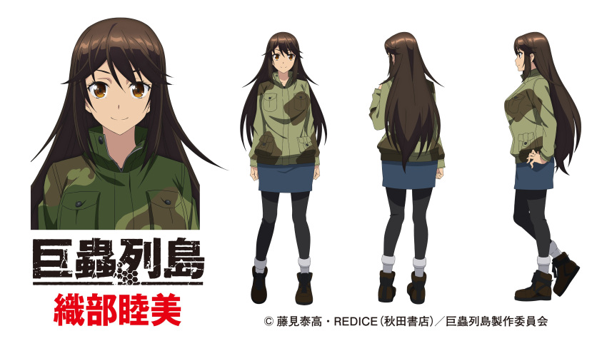 1girl absurdres black_legwear blue_skirt boots brown_eyes brown_hair camouflage camouflage_jacket character_name character_sheet copyright_name full_body hand_on_hip highres jacket kyochuu_rettou long_hair looking_at_viewer miniskirt multiple_views noguchi_takayuki official_art oribe_mutsumi pantyhose pencil_skirt simple_background skirt smile socks standing white_background white_legwear