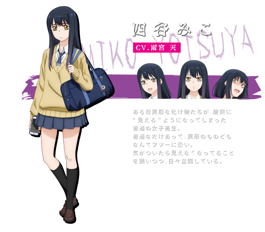 1girl bag black_hair black_legwear blue_neckwear blue_skirt cellphone character_name character_sheet full_body highres kadekaru_chikashi kneehighs loafers long_hair mieruko-chan miniskirt necktie official_art phone pleated_skirt school_bag school_uniform shoes shoulder_bag skirt smartphone standing sweater translation_request yotsuya_miko