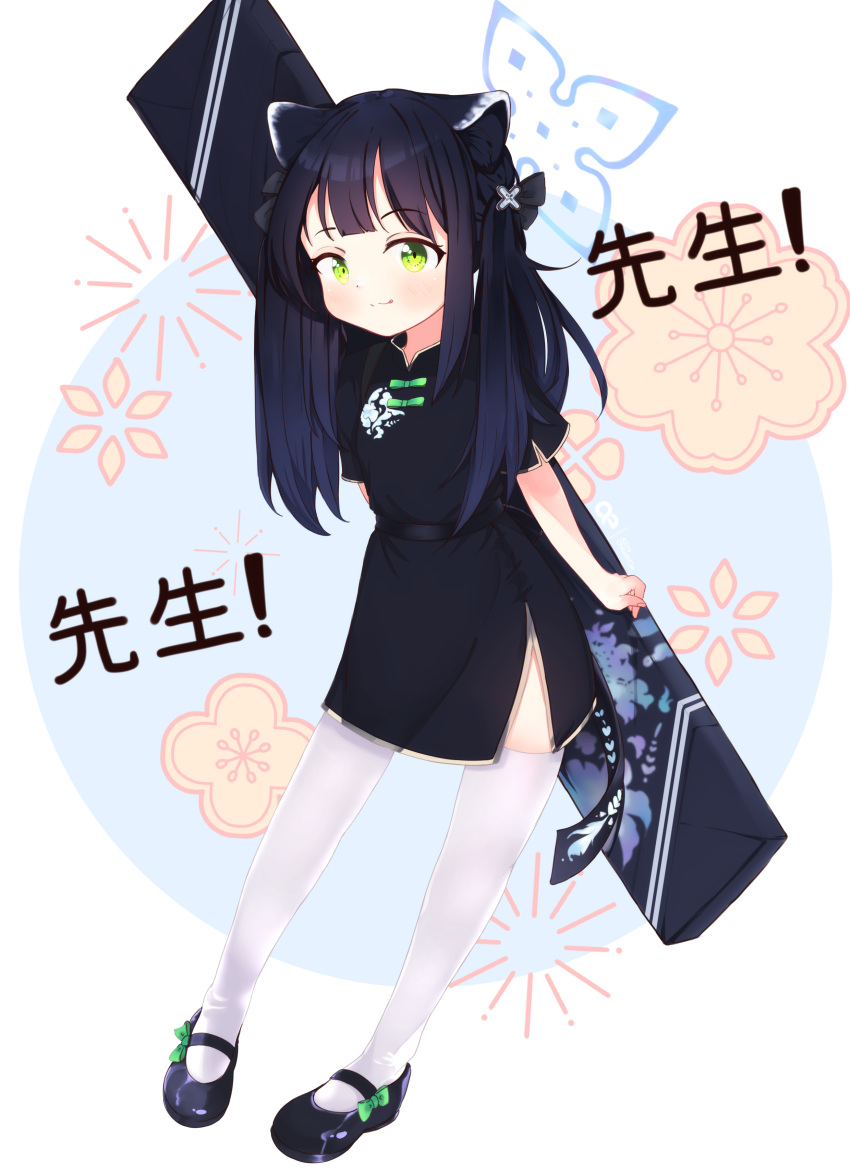 1girl :3 :p absurdres aeris_chronicle animal_ear_fluff animal_ears bangs black_dress black_footwear black_hair blue_archive blunt_bangs china_dress chinese_clothes dress full_body green_eyes highres long_hair looking_at_viewer mary_janes shoes short_sleeves shun_(blue_archive) smile solo thigh-highs tiger_ears tiger_girl tongue tongue_out twintails white_legwear