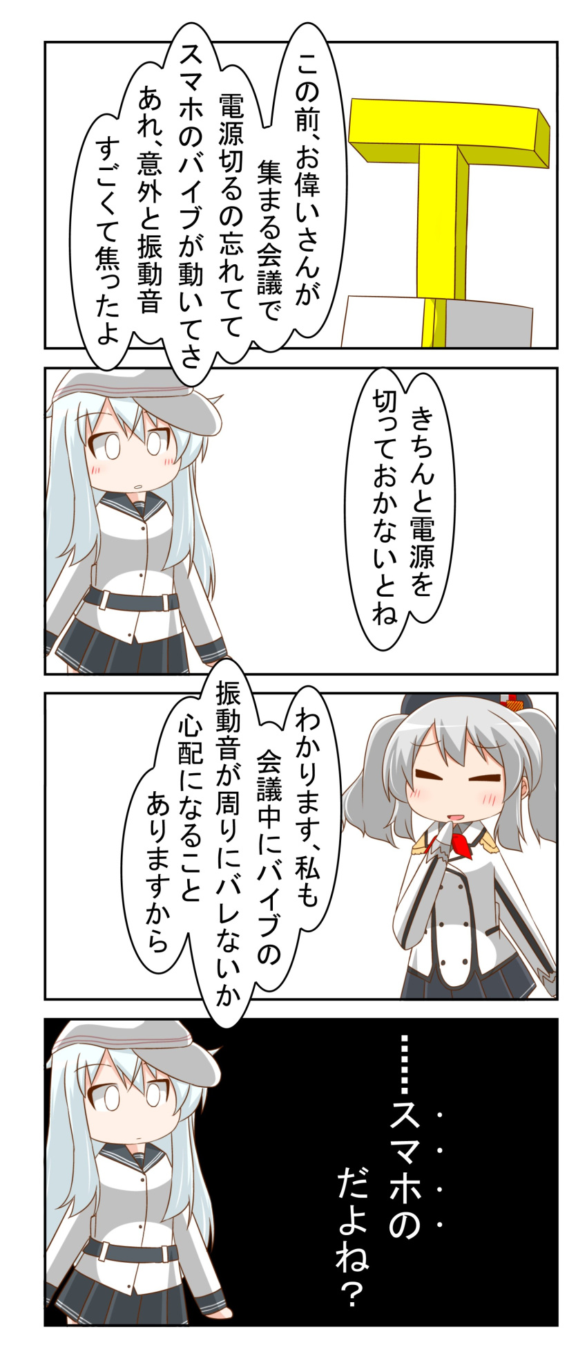 0_0 1boy 2girls absurdres black_sailor_collar black_skirt buttons chibi commentary_request cowboy_shot employee_uniform epaulettes flat_cap gloves hat hibiki_(kancolle) highres jacket kantai_collection kashima_(kancolle) long_hair long_sleeves military_jacket multiple_girls nanakusa_nazuna neckerchief pleated_skirt red_neckwear sailor_collar school_uniform serafuku sidelocks silver_hair skirt t-head_admiral translation_request twintails uniform upper_body verniy_(kancolle) wavy_hair white_background white_gloves white_headwear white_jacket