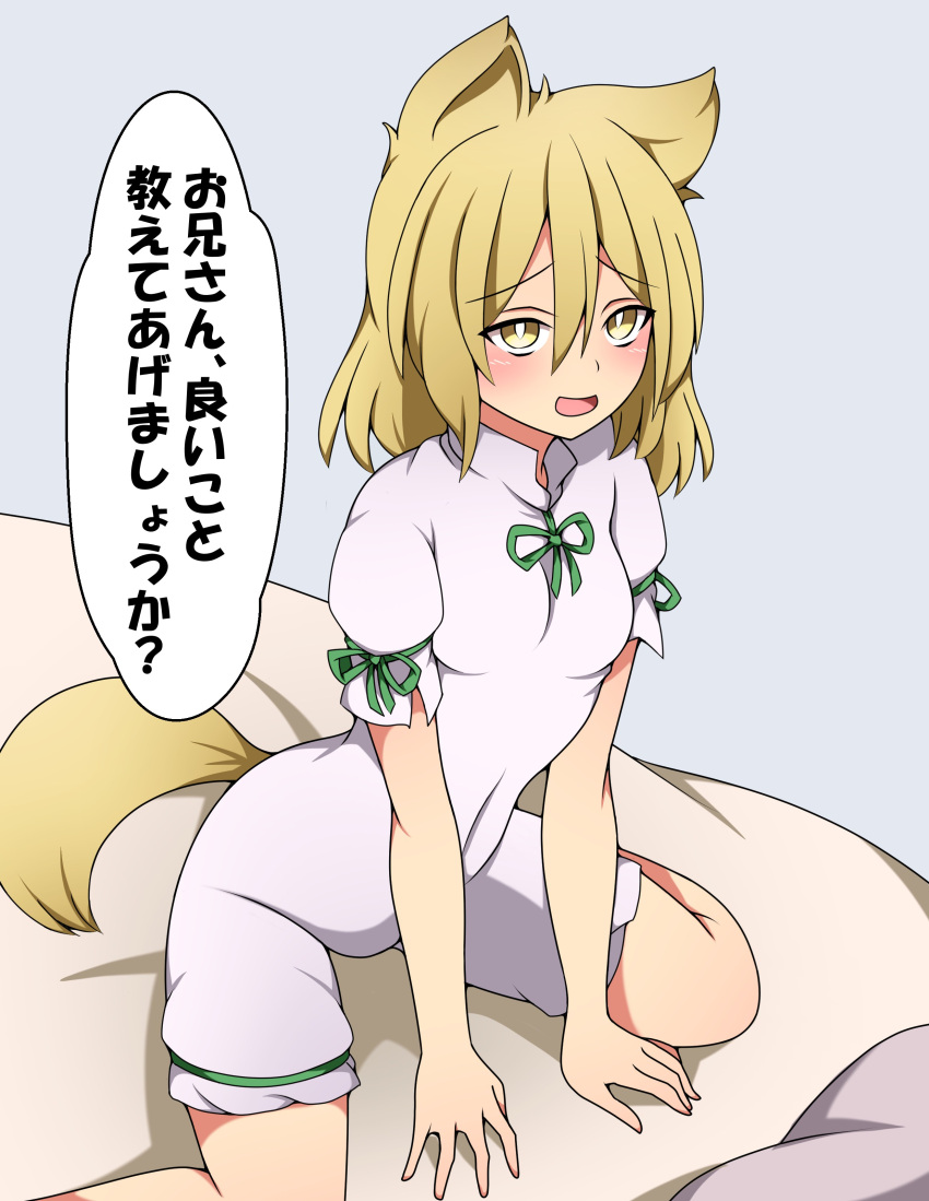 1girl :d absurdres animal_ears arm_support bangs bright_pupils brown_eyes brown_hair eyebrows_visible_through_hair fox_ears fox_tail grey_background hair_between_eyes highres kudamaki_tsukasa leaning_forward looking_at_viewer on_bed open_mouth romper short_hair simple_background sitting smile solo speech_bubble suwaneko tail touhou translation_request white_pupils