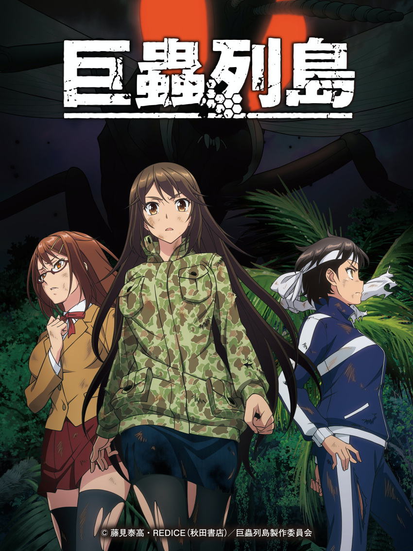 3girls absurdres blue_skirt bow bowtie brown_eyes brown_hair bug camouflage camouflage_jacket copyright_name cowboy_shot dirty dirty_clothes dirty_face forest giant_insect glasses hair_ornament hairclip headband highres jacket key_visual kyochuu_rettou long_hair matsuoka_ayumi miniskirt multiple_girls naruse_chitose nature night noguchi_takayuki official_art oribe_mutsumi outdoors pants pantyhose plant pleated_skirt promotional_art red-framed_eyewear red_bow red_neckwear red_skirt school_uniform short_hair skirt sportswear standing thigh-highs tomboy torn_clothes torn_legwear torn_pants track_jacket