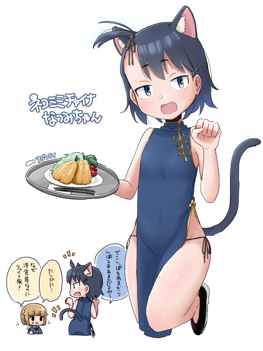 2girls absurdres animal_ear_fluff animal_ears bangs black_hair blonde_hair blue_dress blue_eyes blue_serafuku cat_ears cat_girl cat_tail china_dress chinese_clothes chopsticks dress eating eyebrows_visible_through_hair fang food food_focus forehead hair_tie highres hodaka_natsumi holding holding_plate houkago_teibou_nisshi kadokaore leg_up looking_at_viewer multiple_girls panties paw_pose pelvic_curtain plate shoes short_hair side-tie_panties side_slit simple_background sleeveless sleeveless_dress solo_focus standing standing_on_one_leg tail thighs tied_hair translation_request tsurugi_hina underwear uniform white_background