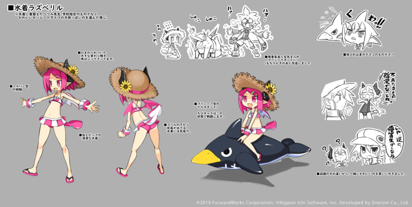 1boy 3girls ass back bikini bikini_skirt character_sheet copyright_name demon_girl demon_horns demon_tail demon_wings desco_(disgaea) disgaea disgaea_rpg fang full_body grey_background hair_ornament hairclip hat horns inflatable_toy kazamatsuri_fuuka mao_(disgaea) multiple_girls multiple_views navel official_art open_mouth outstretched_arms photoshop_(medium) pink_eyes pink_hair pointy_ears prinny raspberyl riding sandals short_hair simple_background solo_focus spread_arms standing straw_hat sun_hat swimsuit tail text_focus turnaround wings wrist_cuffs