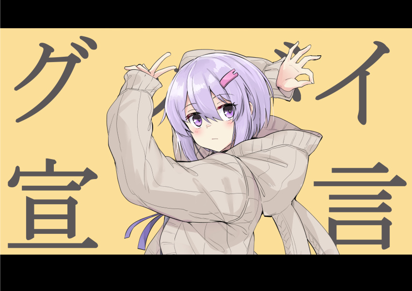 1girl a.i._voice animal_ears animal_hood arms_up blush brown_cardigan bunny_hood cardigan commentary expressionless from_side goodbye_sengen_(vocaloid) hair_ornament hairclip highres hood hooded_cardigan letterboxed looking_at_viewer looking_to_the_side ok_sign pose purple_hair purple_neckwear rabbit_ears short_hair solo song_name upper_body v violet_eyes vocaloid voiceroid yellow_background yuzuki_yukari yuzuki_yukari_(shizuku) zooanime