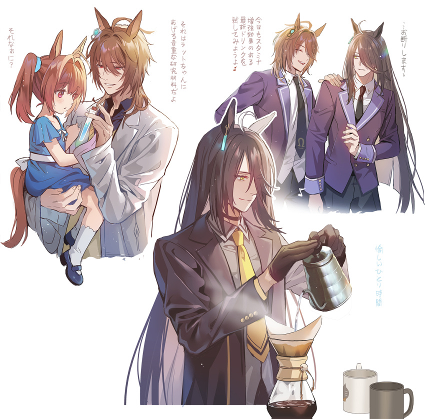 1girl 2boys adapted_uniform agnes_tachyon_(umamusume) ahoge animal_ears bangs black_gloves black_hair black_neckwear brown_hair choker closed_eyes coat coffee_mug coffee_pot collared_shirt cork cup daiwa_scarlet_(umamusume) dress earrings fingernails genderswap genderswap_(ftm) gloves hair_between_eyes hair_intakes hair_over_one_eye hand_on_another's_shoulder highres horse_boy horse_ears horse_girl horse_tail jewelry labcoat lino_chang long_hair long_sleeves male_focus manhattan_cafe_(umamusume) medium_hair messy_hair mug multiple_boys necktie open_clothes open_coat pants red_eyes school_uniform shirt shoes single_earring socks steam sweater tail test_tube tracen_school_uniform translation_request twintails umamusume white_hair yellow_eyes yellow_neckwear yellow_sweater younger