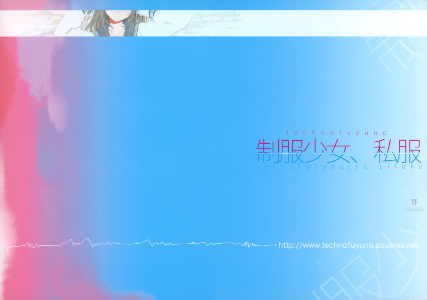 1girl blue fuyuno_haruaki solo techno_fuyuno watermark web_address