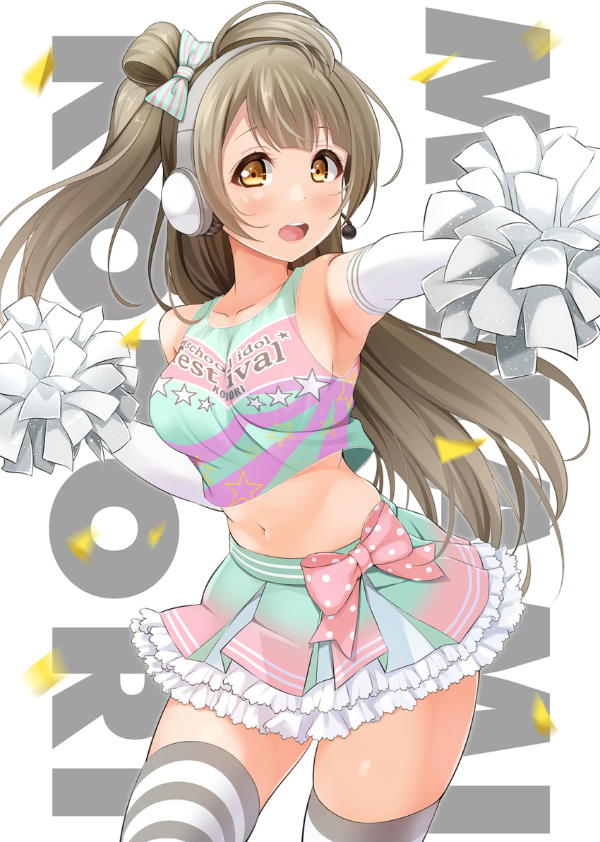 1girl armpits bangs blunt_bangs bow breasts brown_eyes brown_hair character_name cheerleader collarbone confetti cowboy_shot elbow_gloves frilled_skirt frills gloves green_skirt hair_ornament halter_top halterneck headphones highres hino_minato_(spec.c) long_hair love_live! love_live!_school_idol_project medium_breasts minami_kotori navel open_mouth pom_pom_(cheerleading) skirt smile solo standing striped striped_legwear thigh-highs upper_teeth white_gloves