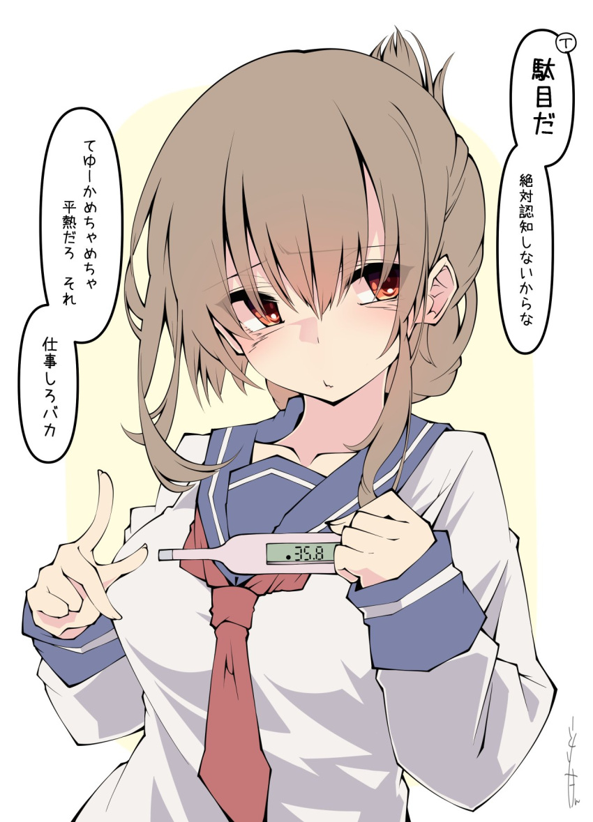 1girl alternate_breast_size bangs blue_eyes breasts brown_hair closed_mouth digital_thermometer folded_ponytail hair_between_eyes highres holding inazuma_(kancolle) kantai_collection large_breasts long_sleeves looking_to_the_side neckerchief ponytail red_neckwear sailor_collar sakakiba_misogi school_uniform serafuku signature simple_background solo speech_bubble thermometer translation_request upper_body