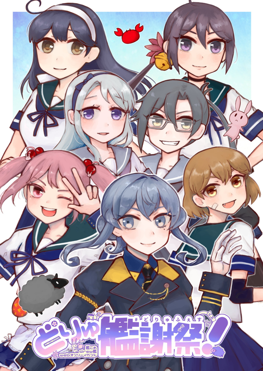 6+girls absurdres akebono_(kancolle) amagiri_(kancolle) artist_request asymmetrical_bangs bandaid bandaid_on_face bangs black_hair black_neckwear blue_hair blue_sailor_collar brown_eyes brown_hair collared_shirt crab glasses gotland_(kancolle) grey_hair grey_sailor_collar grin hair_bobbles hair_bun hair_ornament hairband highres kantai_collection long_hair looking_at_viewer military military_uniform mole mole_under_eye multiple_girls necktie oboro_(kancolle) pink_hair purple_hairband red_eyes remodel_(kantai_collection) sagiri_(kancolle) sailor_collar sazanami_(kancolle) school_uniform serafuku sheep shirt short_hair silver_hair smile swept_bangs twintails uniform upper_body ushio_(kancolle) violet_eyes