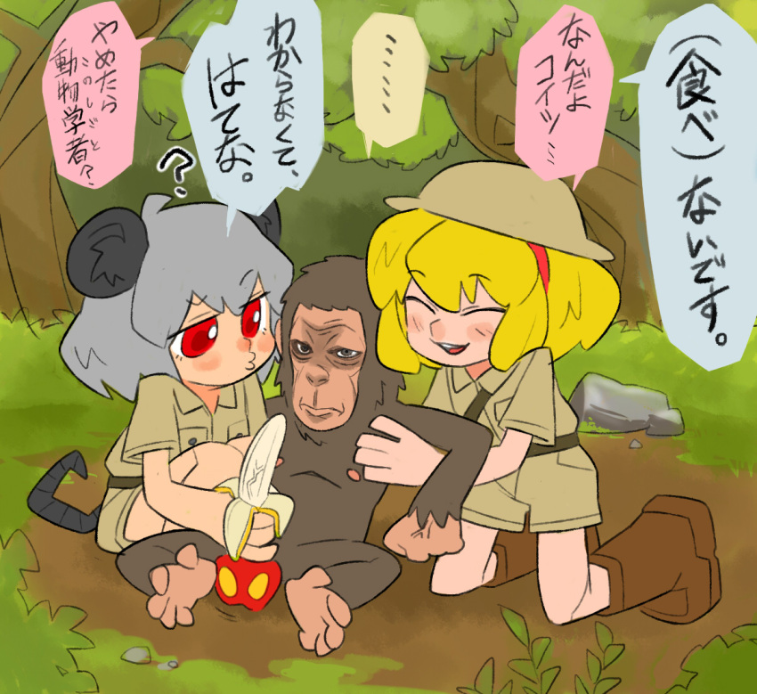 2girls alice_margatroid alternate_costume animal_ears banana bangs blonde_hair boots brown_footwear brown_shirt brown_shorts closed_eyes closed_mouth commentary_request cookie_(touhou) eyebrows_visible_through_hair food forest fruit full_body helmet ichigo_(cookie) kneeling manatsu_no_yo_no_inmu medium_hair monkey mouse_ears mouse_girl mouse_tail multiple_girls nature nazrin nyon_(cookie) open_mouth outdoors phallic_symbol pith_helmet red_eyes rock scotch_(cookie) shirt shorts tail touhou translation_request