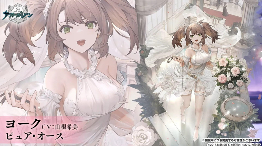 2girls azur_lane bouquet brown_hair collar detached_sleeves dress exeter_(azur_lane) flower frilled_dress frills full_body green_eyes highres leash looking_at_viewer mkiiiiii multiple_girls official_art open_mouth rose smile source_request thigh-highs twintails york_(azur_lane)