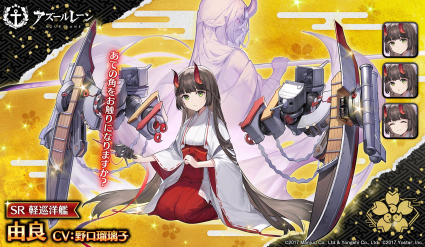 1girl artillery artist_request azur_lane back-to-back black_hair expressions ghost green_eyes highres holding horns long_hair looking_at_viewer official_art oni oni_horns promotional_art red_ribbon ribbon rigging sakura_empire_(emblem) seiza sitting torpedo_tubes very_long_hair wide_sleeves yura_(azur_lane)