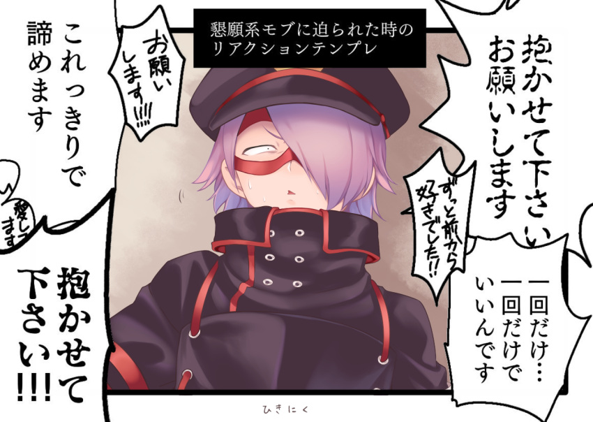 1boy apron bangs black_apron black_headwear black_jacket boku_no_hero_academia chikuwa_savy commentary_request eye_mask eyebrows_visible_through_hair hair_over_one_eye hat jacket long_sleeves looking_at_viewer open_mouth peaked_cap purple_hair shishikura_seiji solo speech_bubble sweat translation_request upper_body
