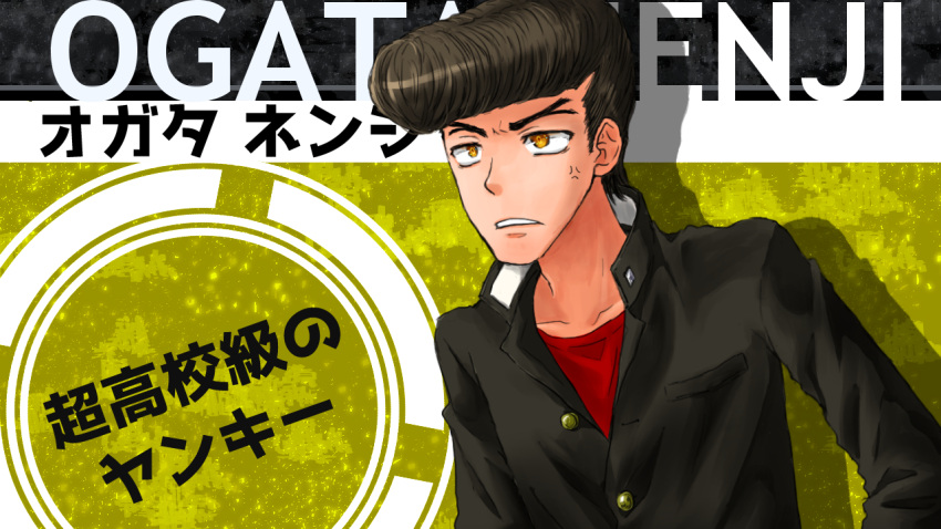 1boy anger_vein azumaya_akira danganronpa_(series) fake_screenshot gakuran juusan_kihei_bouei_ken ogata_nenji parody pompadour red_shirt school_uniform shirt translated unbuttoned unbuttoned_shirt