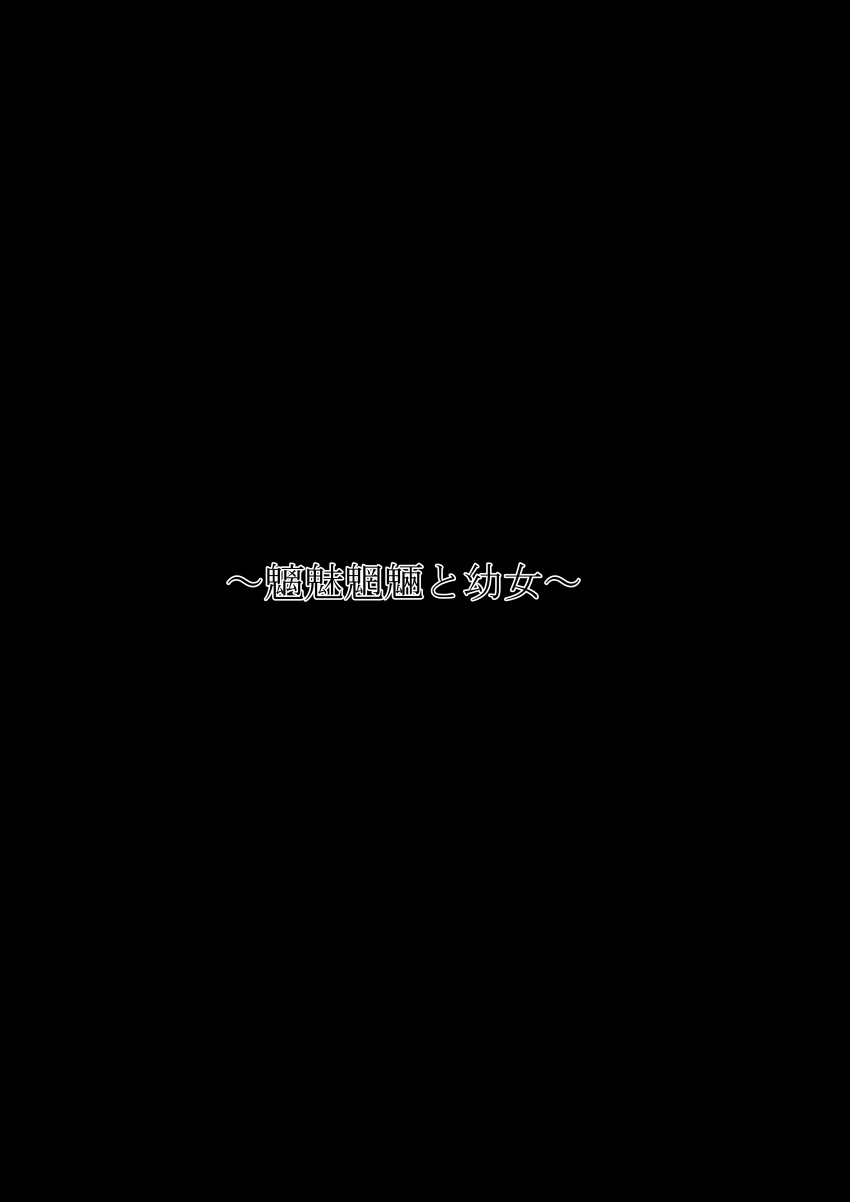 absurdres black_background greyscale highres monochrome oosaki_takahito original simple_background text-only_page text_focus translation_request