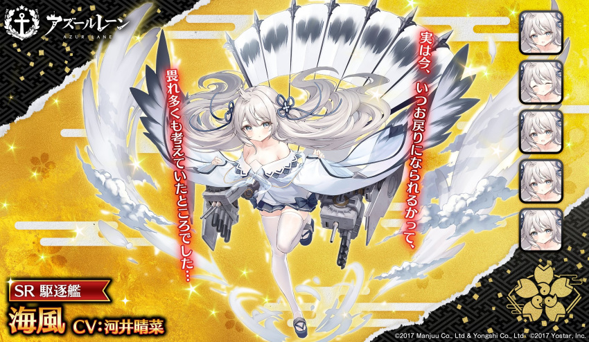 1girl azur_lane blush cannon commentary_request full_body grey_eyes grey_hair hair_ornament highres leg_up long_sleeves looking_at_viewer official_art smoke solo thigh-highs torpedo_tubes white_legwear